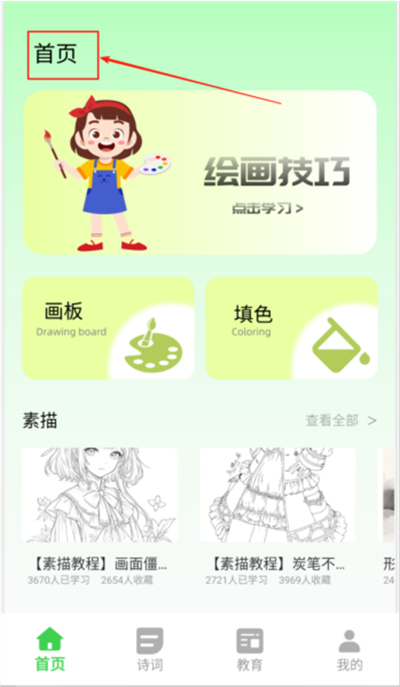 锡慧在线智慧课堂