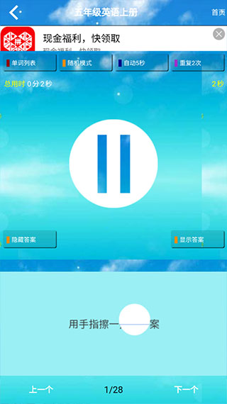 英语五年级上册