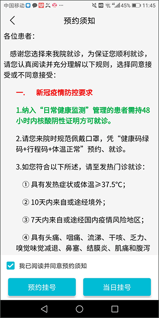 浙大二院