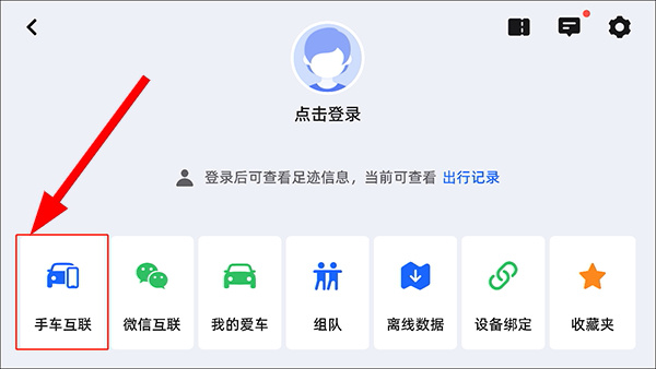 高德地图车机版2026最新版