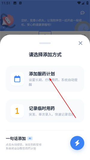 药管家