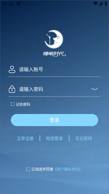 睡眠时代下载app