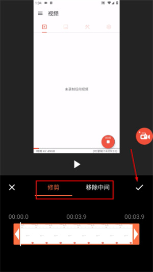 AZ Screen Recorder中文版
