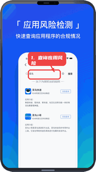 隐私卫士