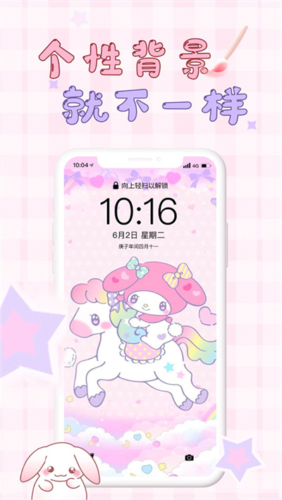 口袋壁纸app官网下载最新版
