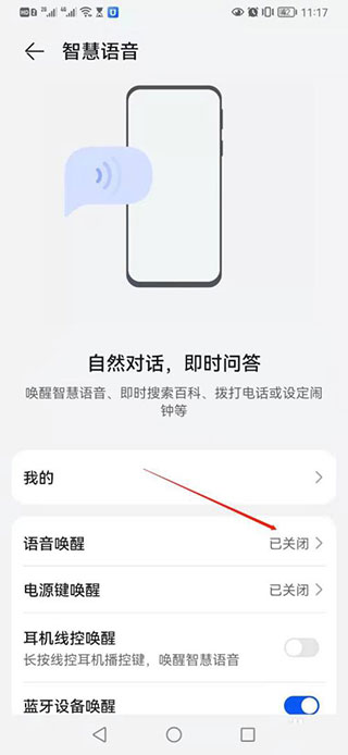 华为智慧助手今天最新版