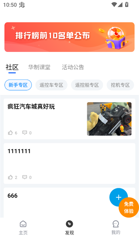 华制远控
