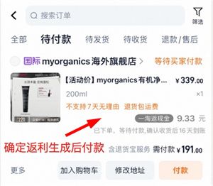 一淘APP下载最新版