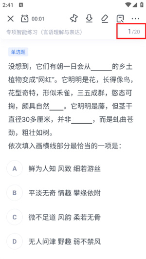 粉笔