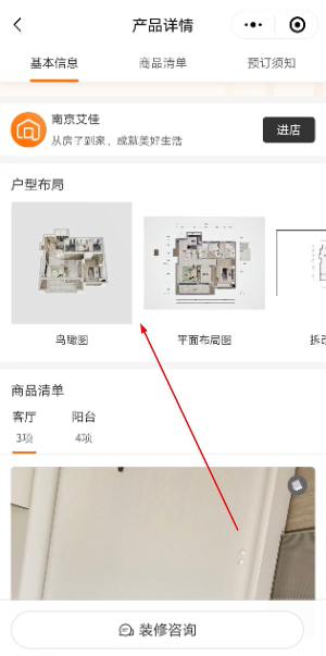 艾佳生活