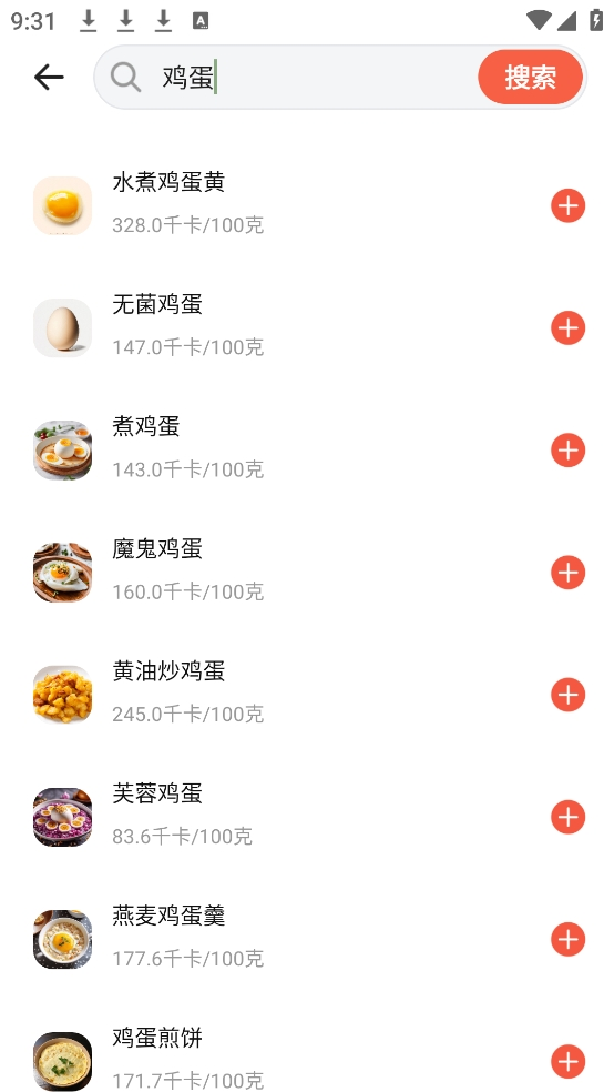 番茄轻断食app下载安装最新版