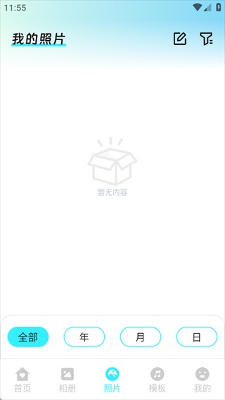 种梦相册盒