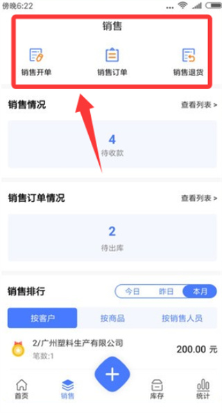 柠檬云进销存