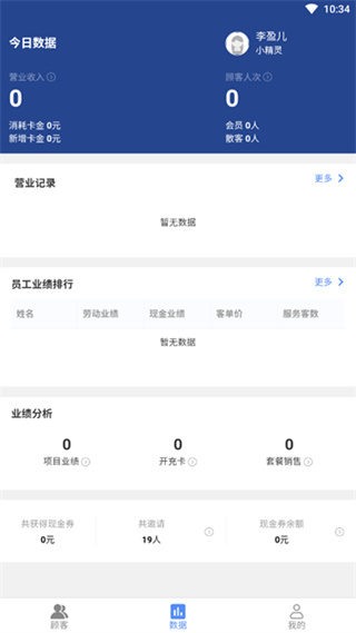 美管加收银系统