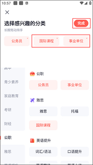 高途课堂直播课app下载