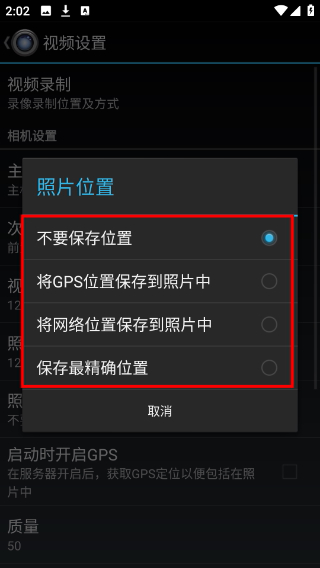 IP摄像头专业版