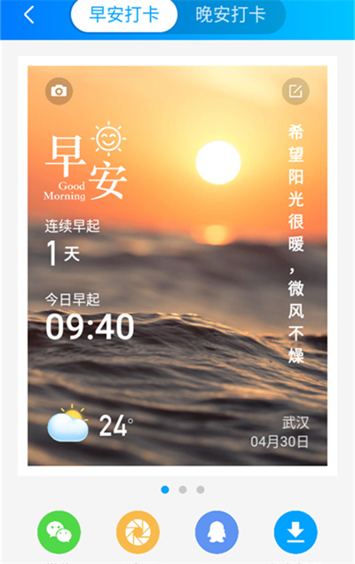 天气预报下载2026最新版