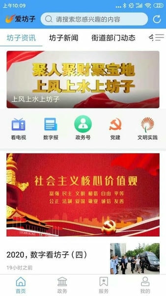爱坊子
