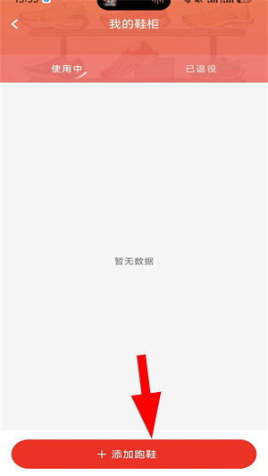 特步跑步app