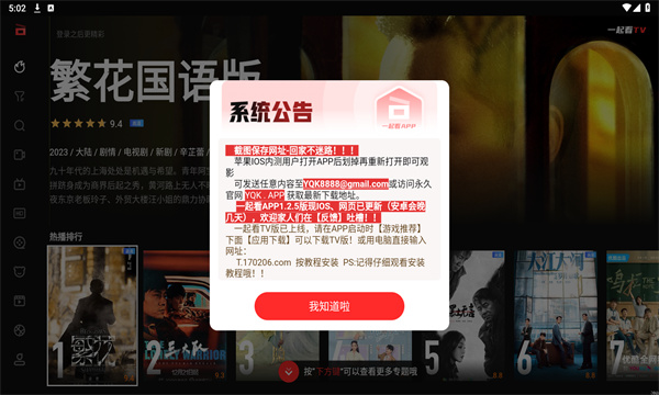 一起看tv