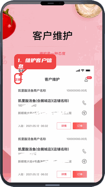 预泊供应