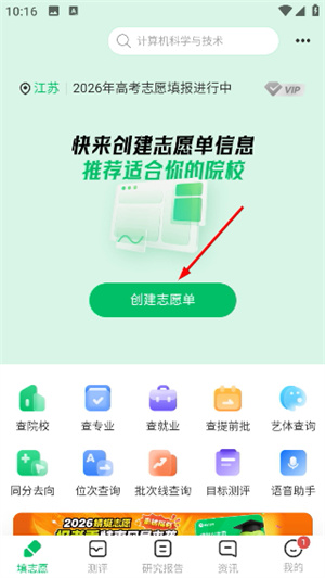 蜻蜓志愿