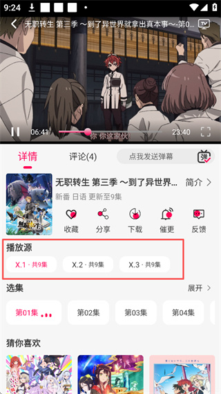月之祠动漫
