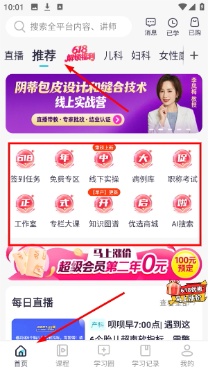 呗呗医生