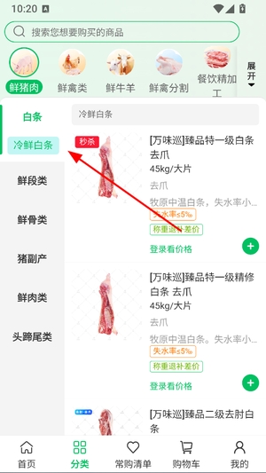万味巡