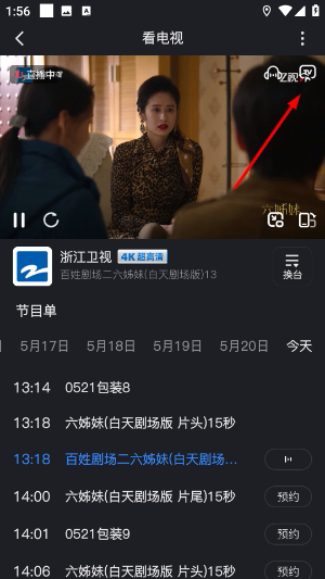 Z视介
