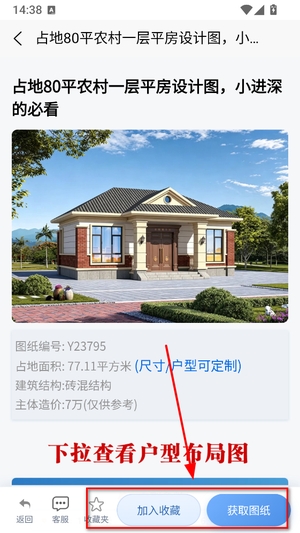 图纸之家