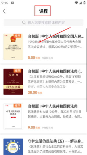 有章阅读