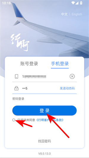 行啊app