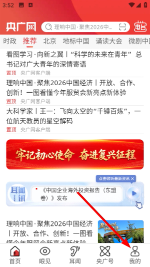 央广新闻