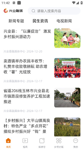 兴业融媒