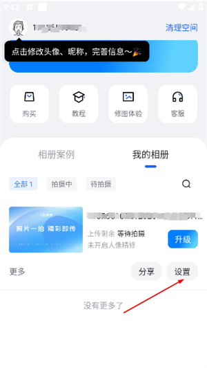 一拍即传