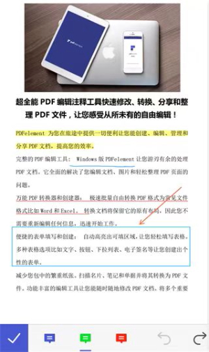 万兴PDF专家官网版