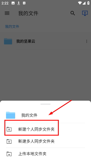 坚果云