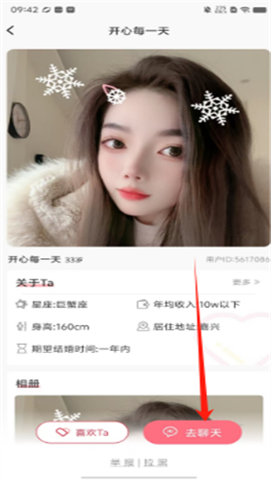 甄选婚恋