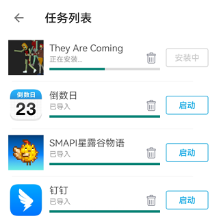 X8安卓沙箱
