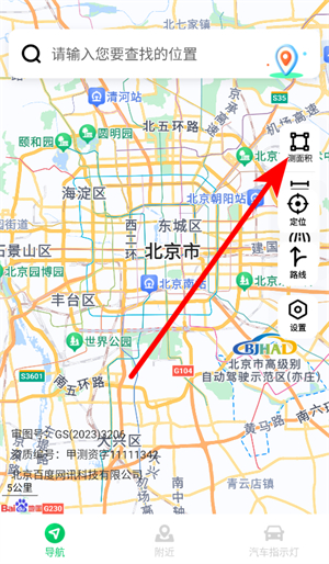 无忧畅享导航