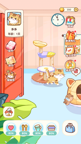 桌面喵下载安装
