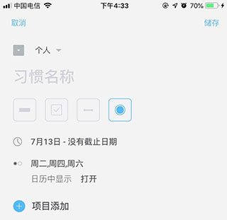 时间积木app下载安卓版