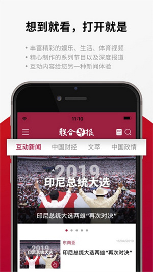新加坡联合早报官网中文版