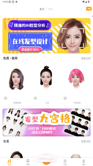 独孤发型设计