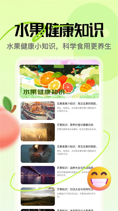 芒瓜