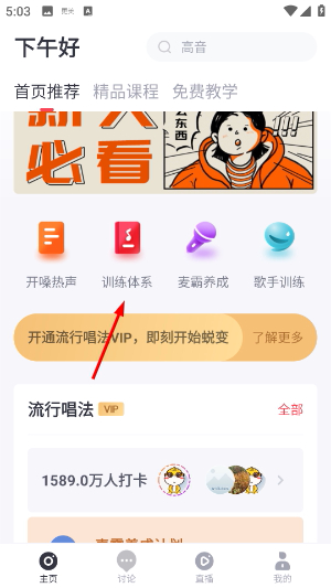 歌者盟