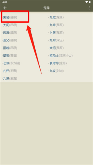 古诗文网app官方下载最新