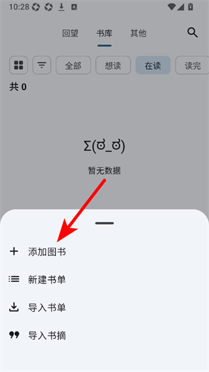 乐记app下载