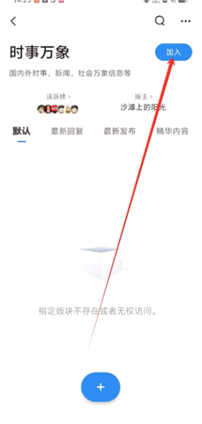 江阴论坛暨阳社区